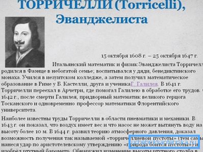 Evangelista Torricelli, uno de los fundadores de la hidrodinámica. Evangelista Torricelli, uno de los fundadores de la hidrodinámica.