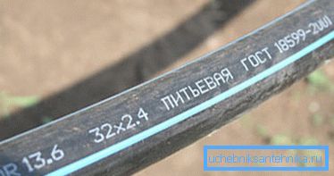 Tubería de agua potable PND 32 mm. Tubería de agua potable PND 32 mm.