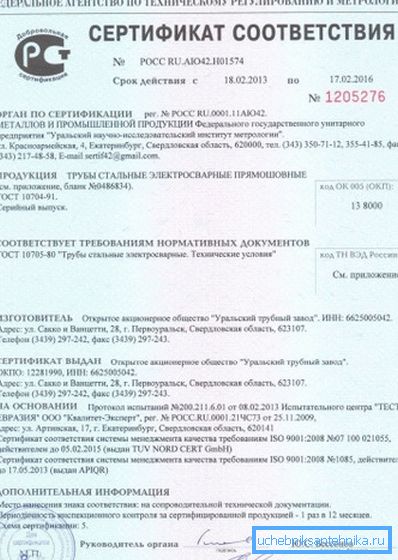 Un ejemplo de un certificado de conformidad.