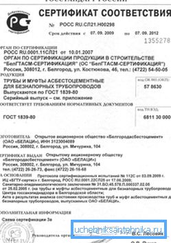 El certificado para tuberías de fibrocemento confirma su seguridad y el cumplimiento de las normativas El certificado para tuberías de fibrocemento confirma su seguridad y el cumplimiento de las normativas