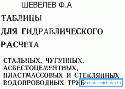 Tablas de Shevelev. Tablas de Shevelev.
